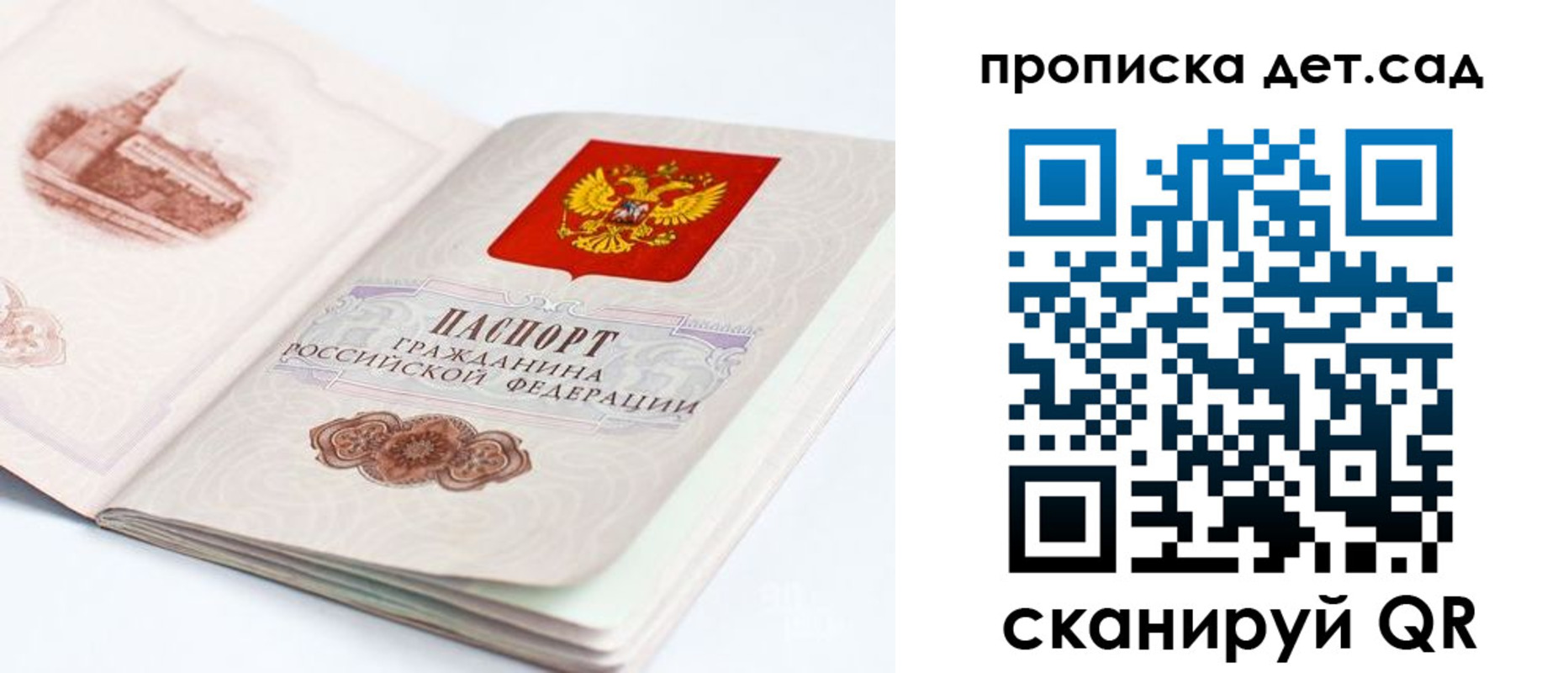 прописка от собственника в Кукморе