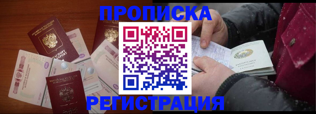 временная регистрация 2025 в Кукморе