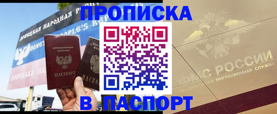 прописка поиск в Кукморе