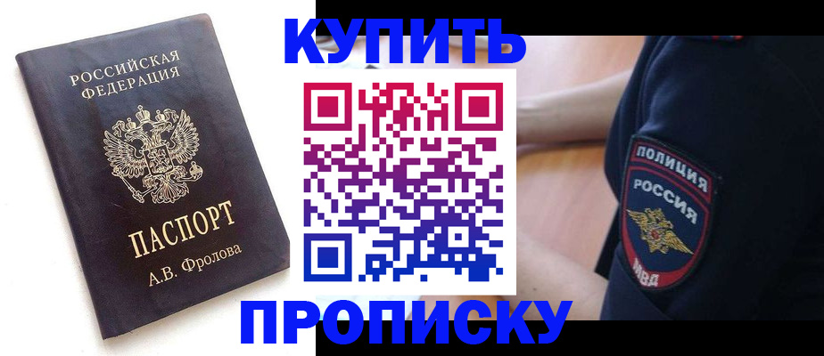 прописка для школы в Кукморе