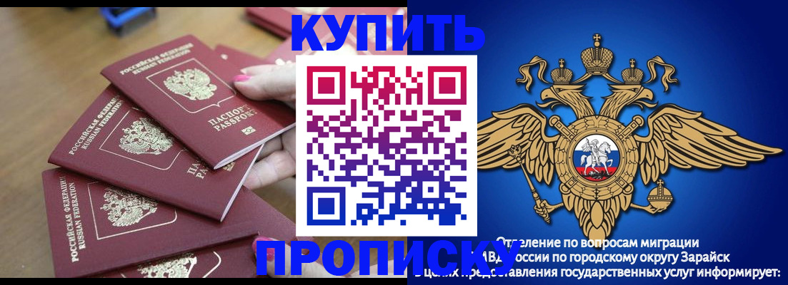 временная прописка в Кукморе