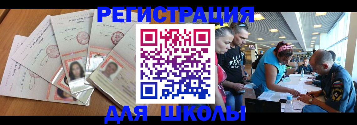 временная регистрация для всех в Кукморе