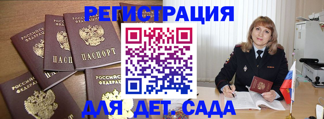 прописка для школы в Кукморе