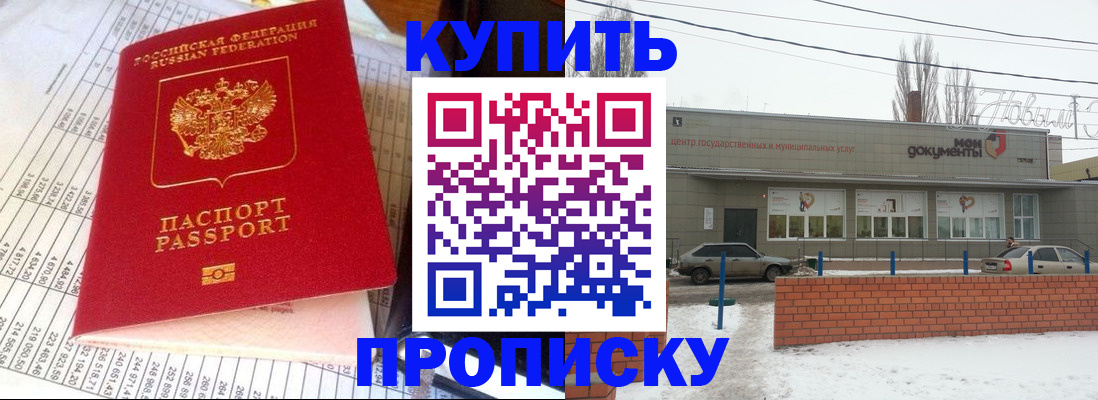 временная регистрация купить в Кукморе
