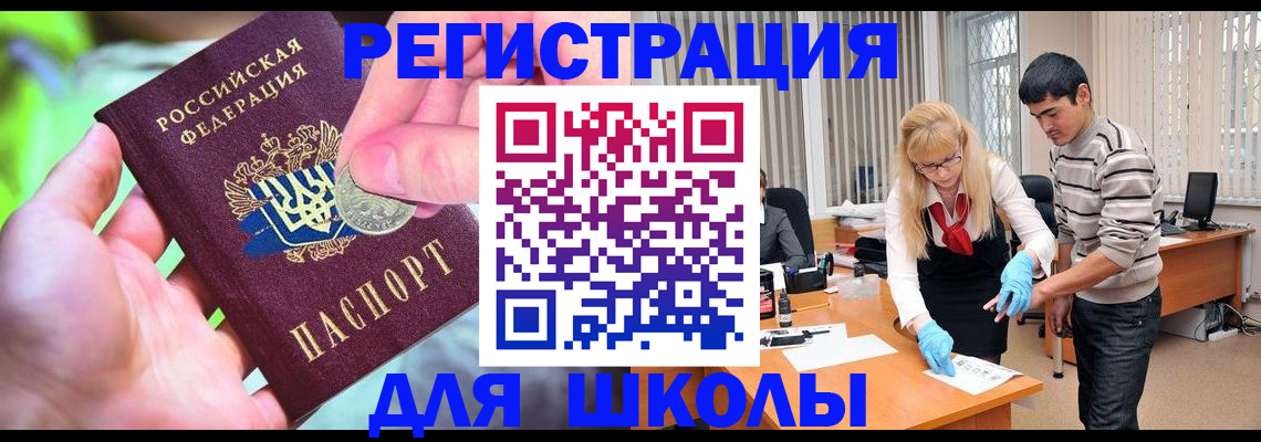 прописка законно в Кукморе