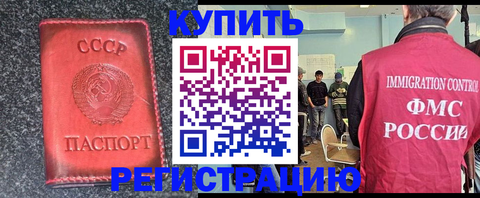 временная регистрация для школы в Кукморе